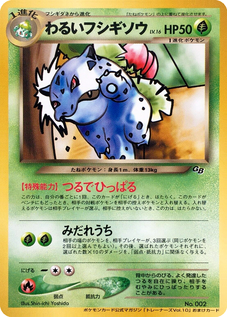 Dark Ivysaur 178 - Unnumbered Promos kart görseli