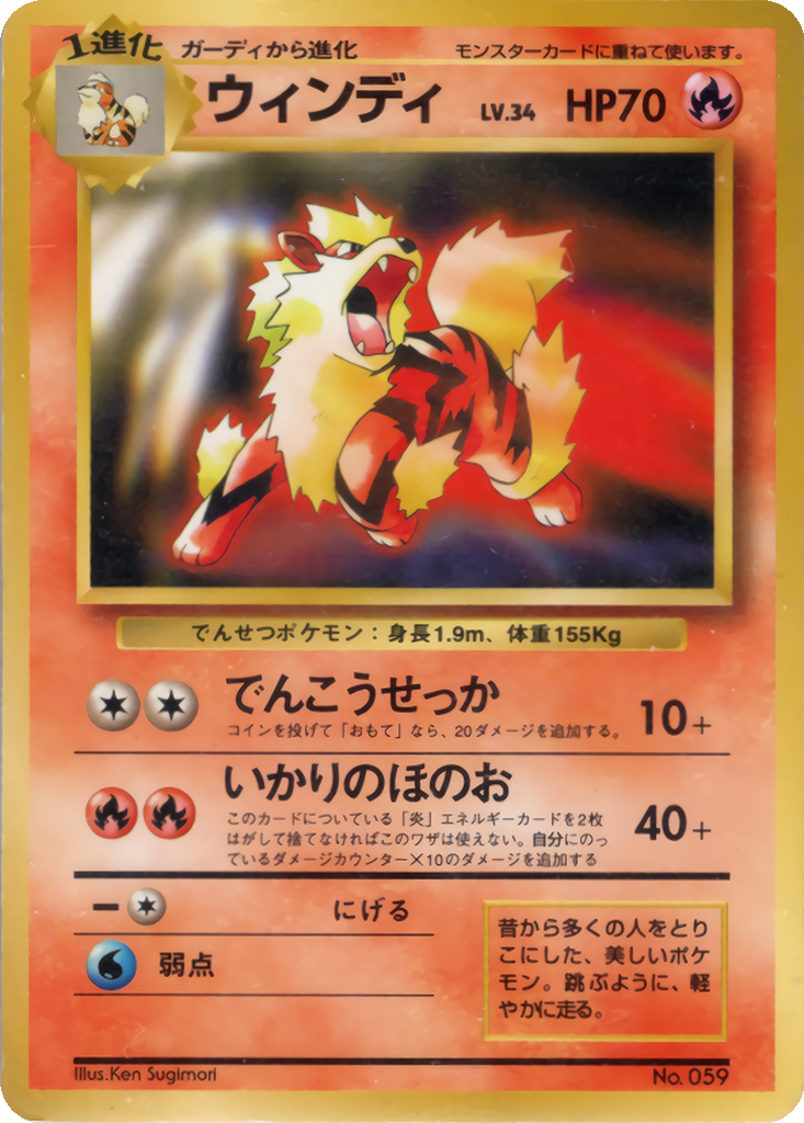 Arcanine 17 - Unnumbered Promos kart görseli