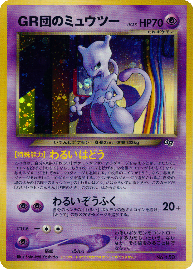 Team GR's Mewtwo 180 - Unnumbered Promos kart görseli
