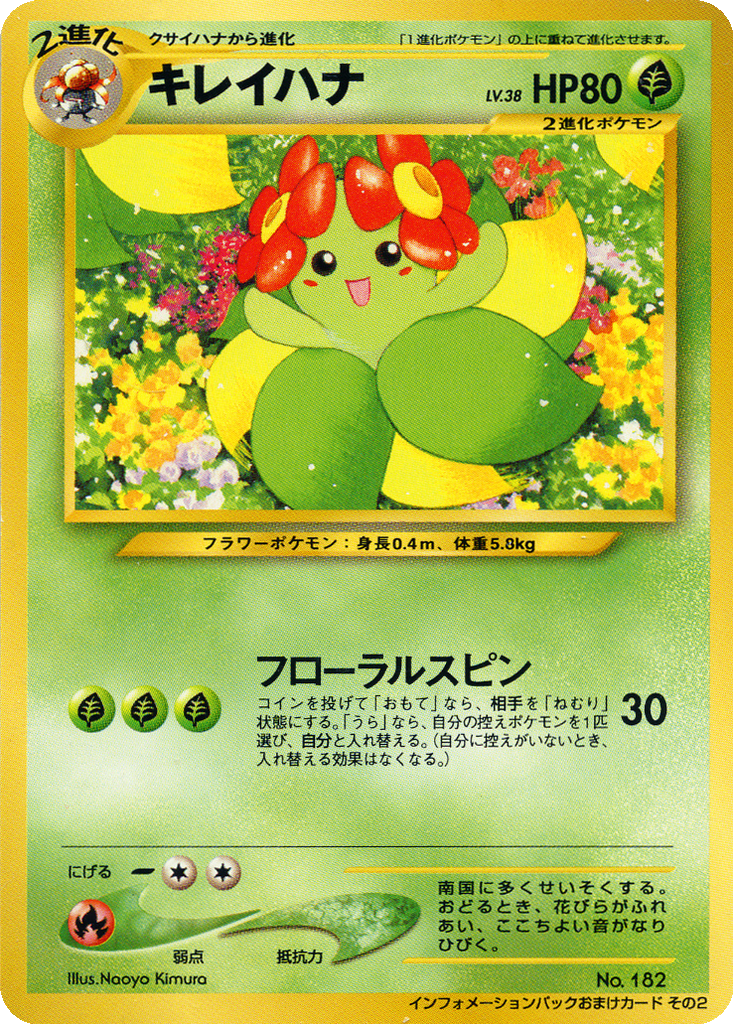 Bellossom 189 - Unnumbered Promos kart görseli