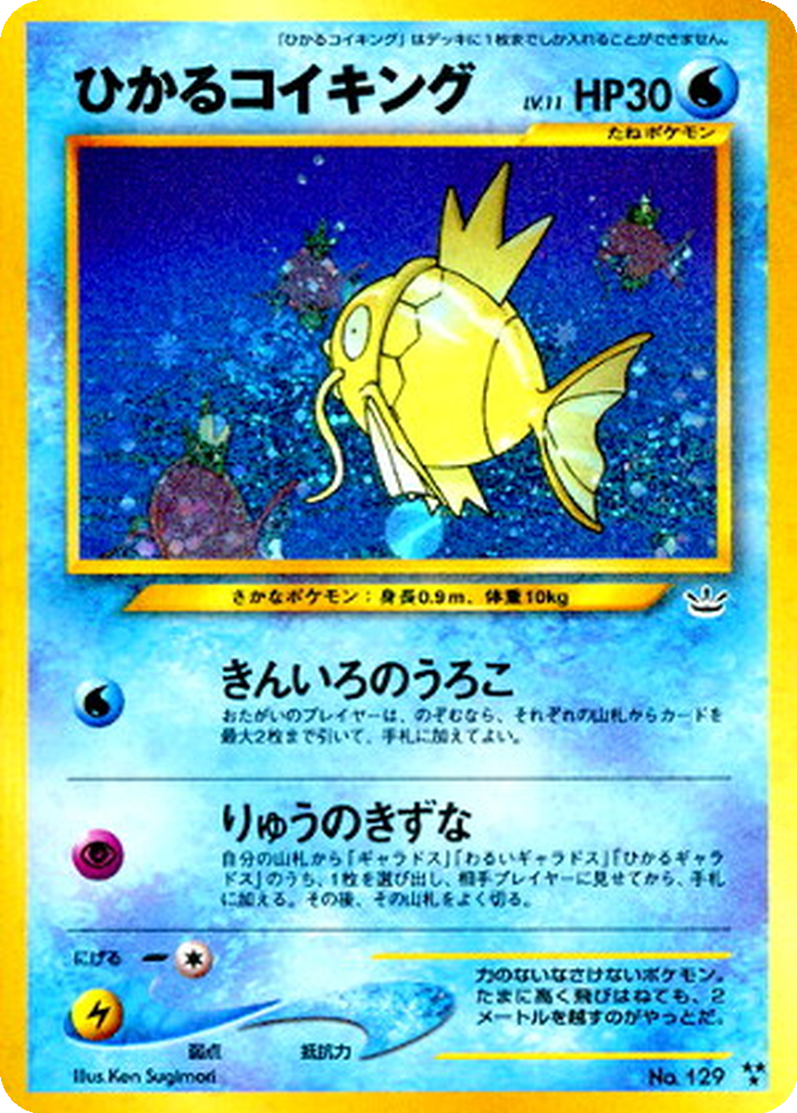 Shining Magikarp 191 - Unnumbered Promos kart görseli