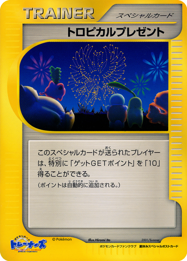 Tropical Present 192 - Unnumbered Promos kart görseli