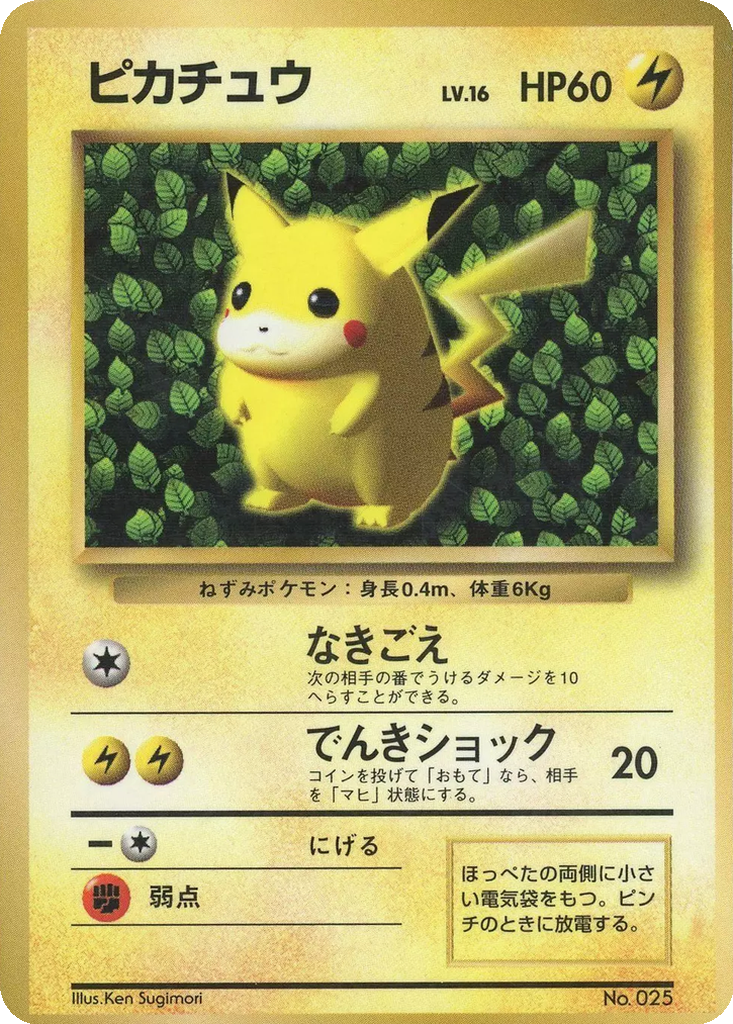 Pikachu 1 - Unnumbered Promos kart görseli