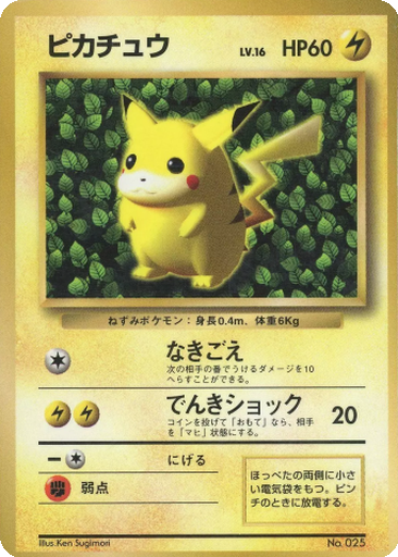 Pikachu kart görseli