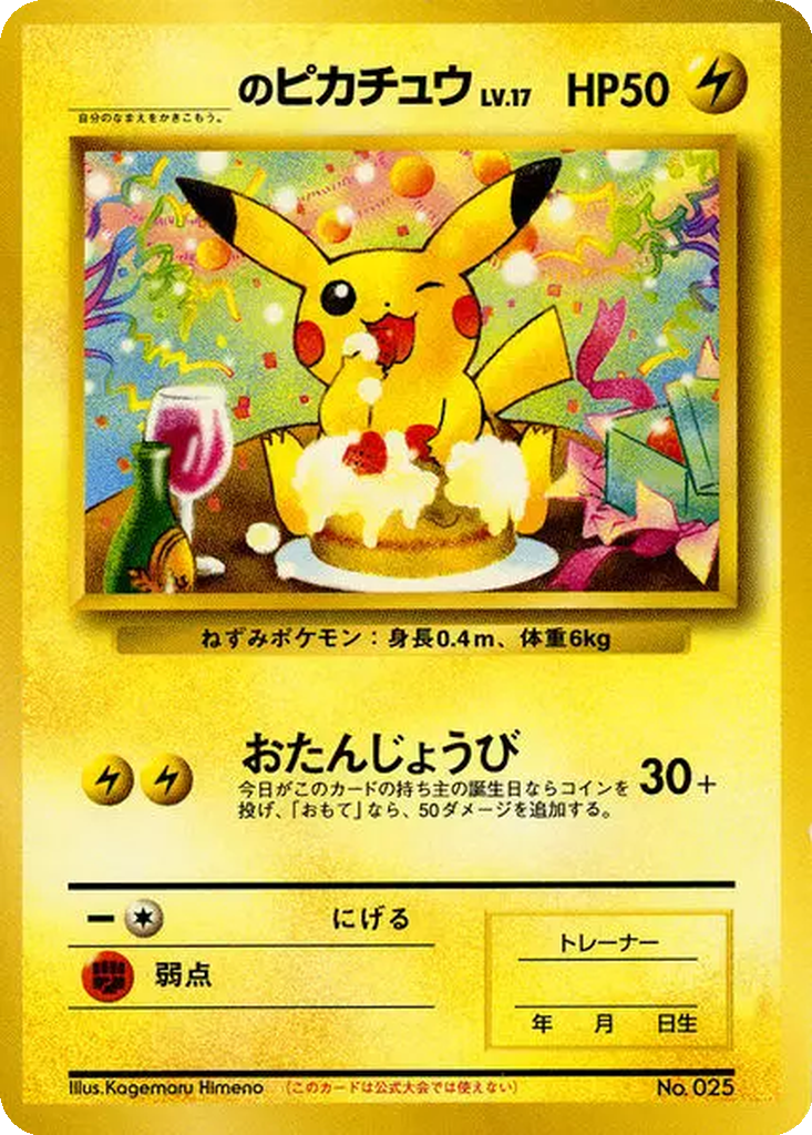 _____'s Pikachu 207 - Unnumbered Promos kart görseli