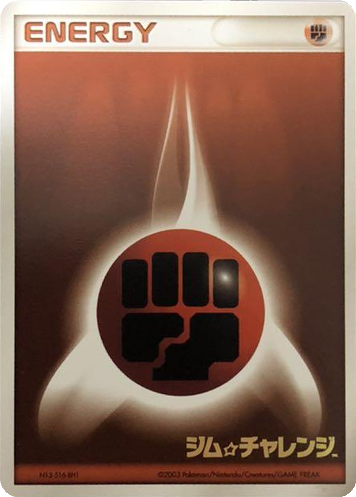Fighting Energy 227b - Unnumbered Promos kart görseli