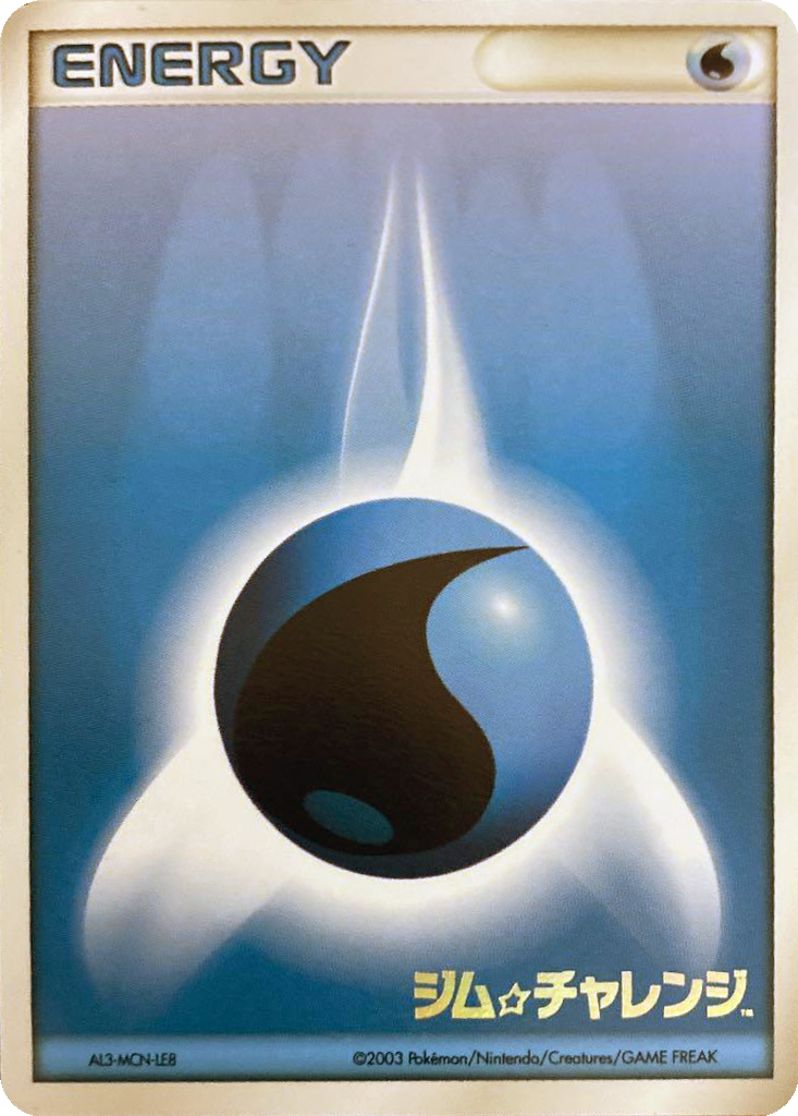 Water Energy 227c - Unnumbered Promos kart görseli