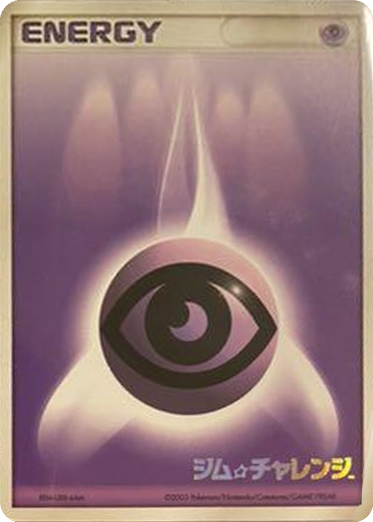 Psychic Energy 227d - Unnumbered Promos kart görseli
