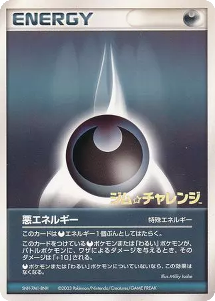 Darkness Energy 227h - Unnumbered Promos kart görseli