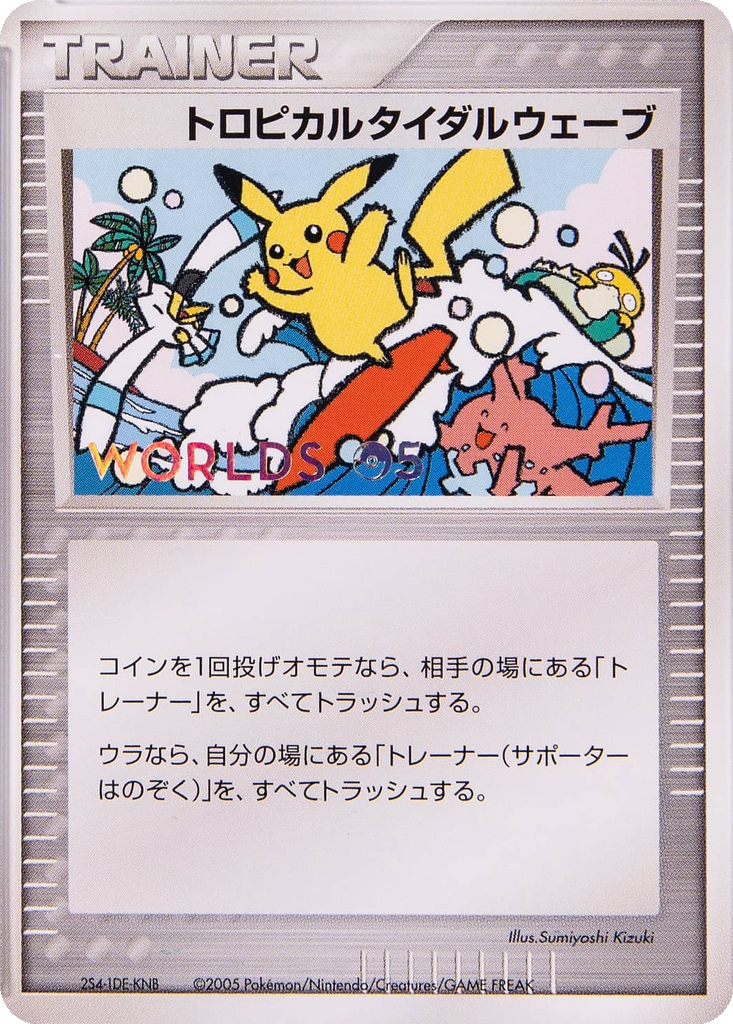 Tropical Tidal Wave 240 - Unnumbered Promos kart görseli