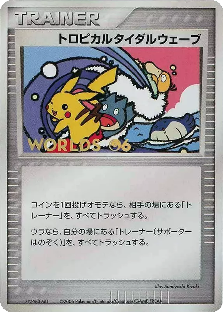 Tropical Tidal Wave 247 - Unnumbered Promos kart görseli