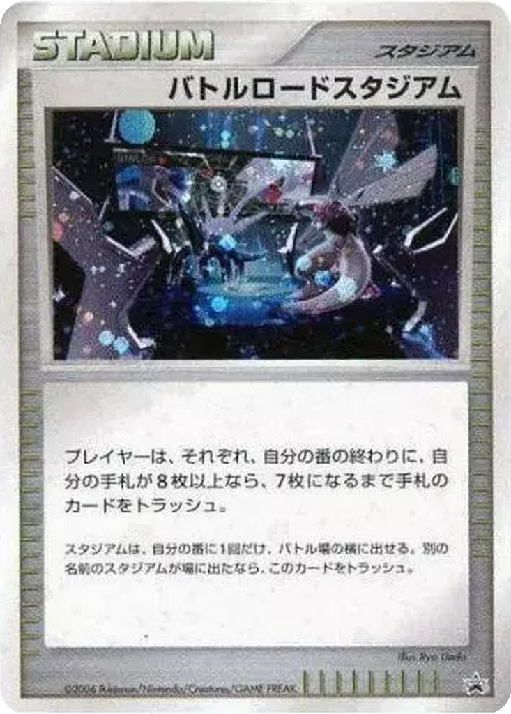 Championship Arena 250 - Unnumbered Promos kart görseli