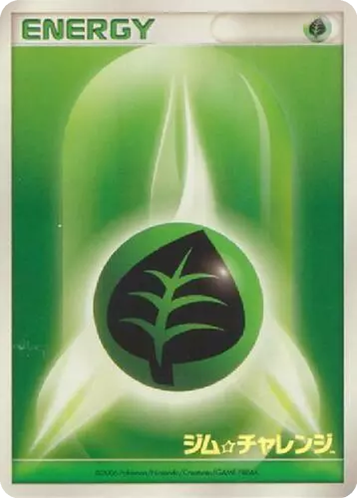 Grass Energy 251 - Unnumbered Promos kart görseli