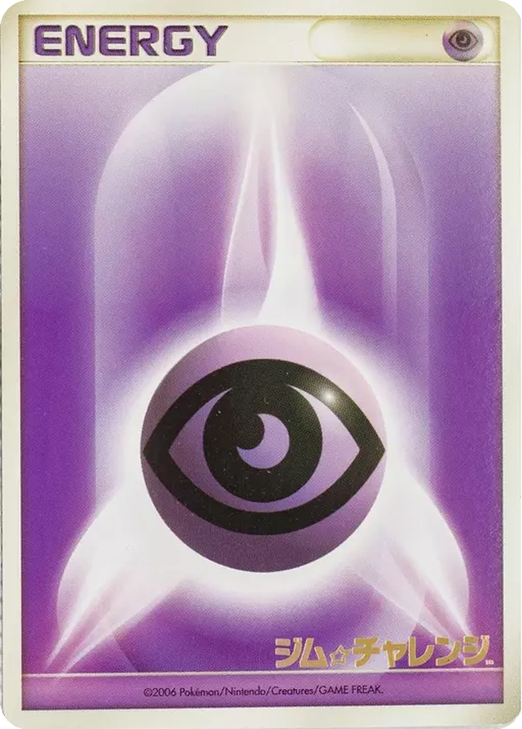 Psychic Energy 254 - Unnumbered Promos kart görseli
