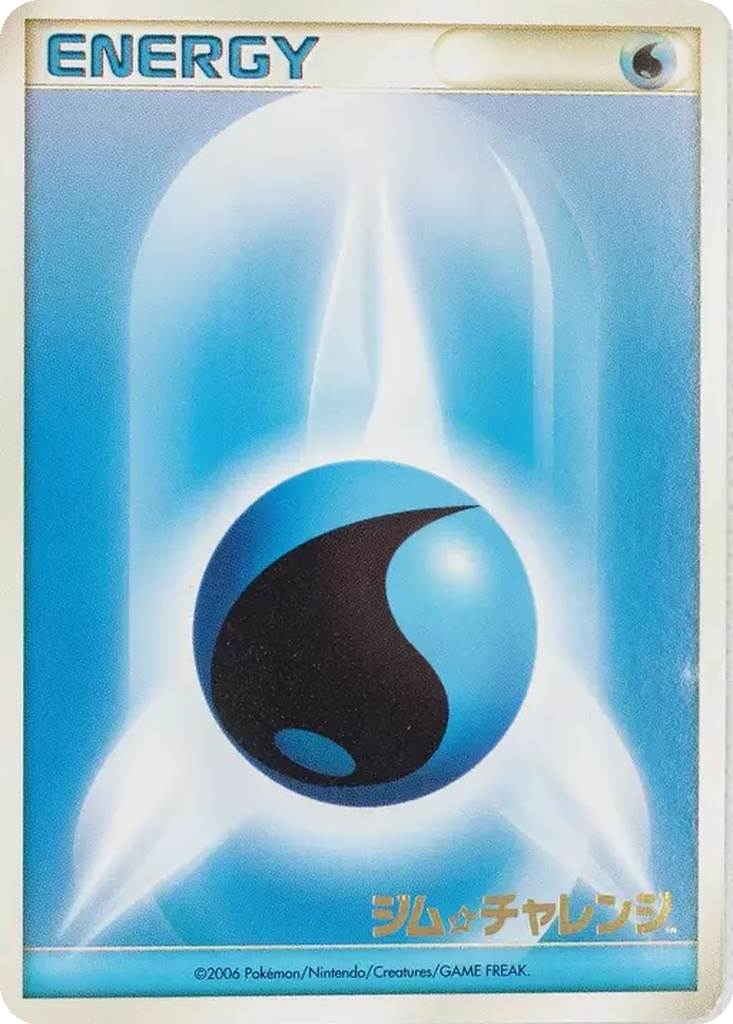Water Energy 255 - Unnumbered Promos kart görseli