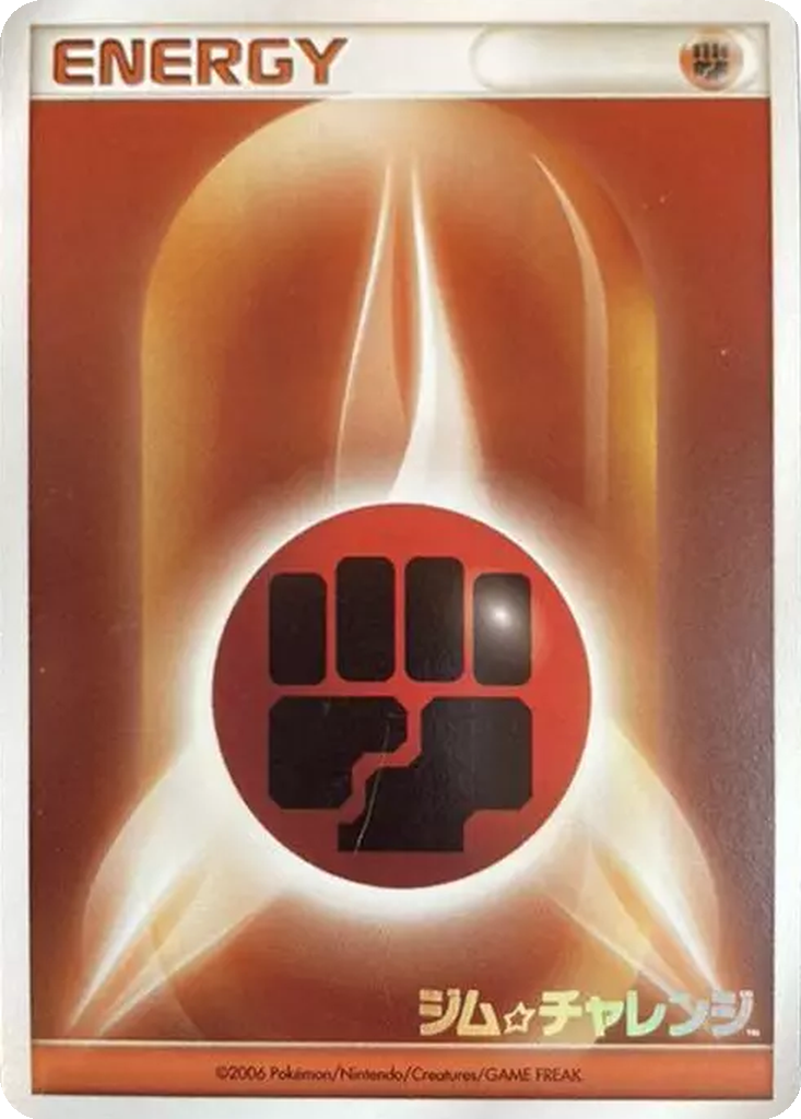 Fighting Energy 256 - Unnumbered Promos kart görseli