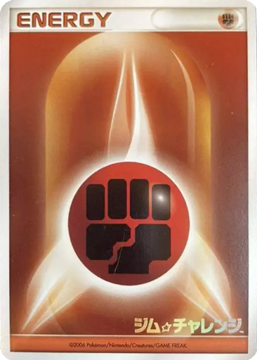 Fighting Energy 256 - Unnumbered Promos kart gorseli