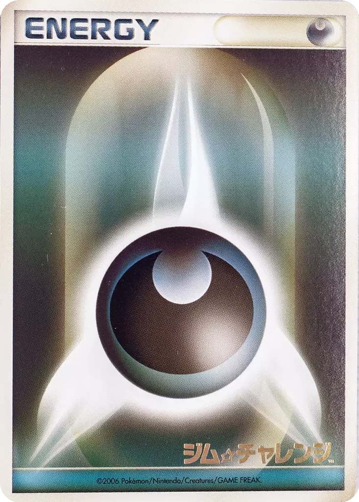 Darkness Energy 257 - Unnumbered Promos kart görseli