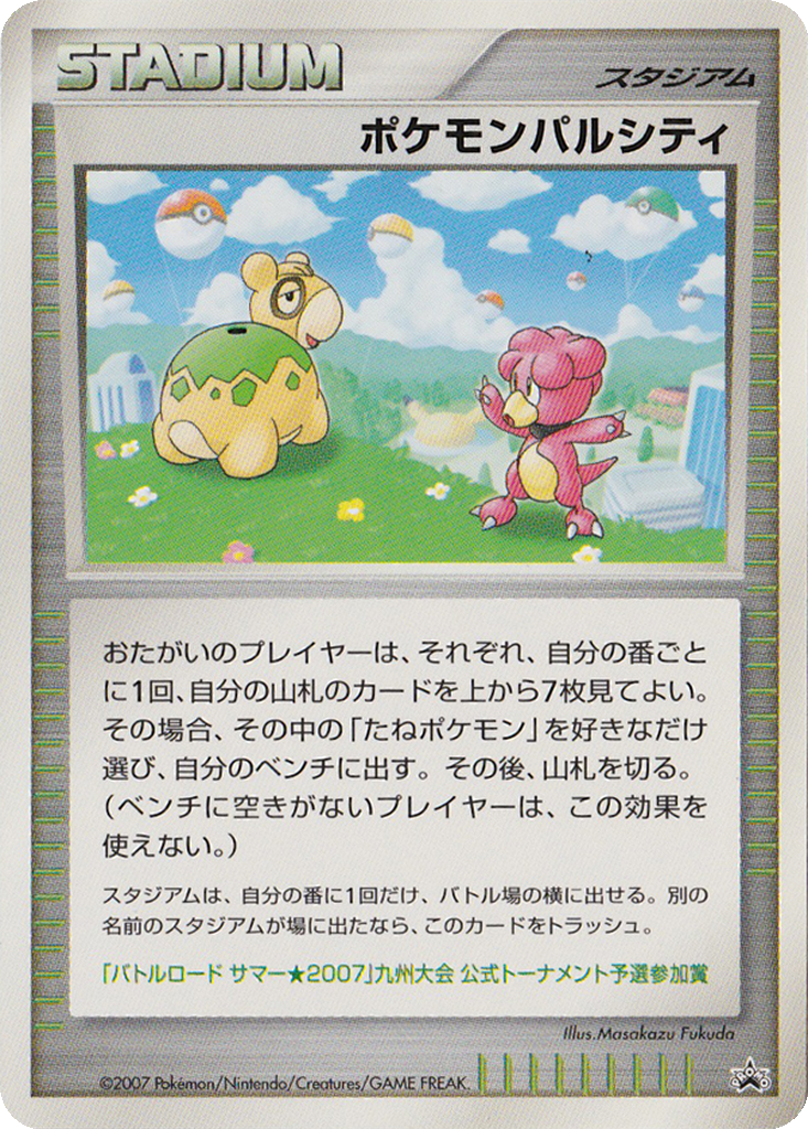 Pokémon Pal City 274 - Unnumbered Promos kart görseli