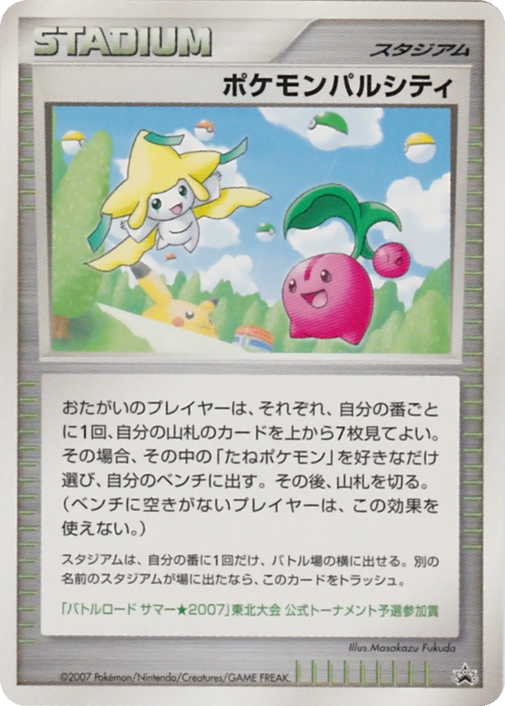 Pokémon Pal City 275 - Unnumbered Promos kart görseli