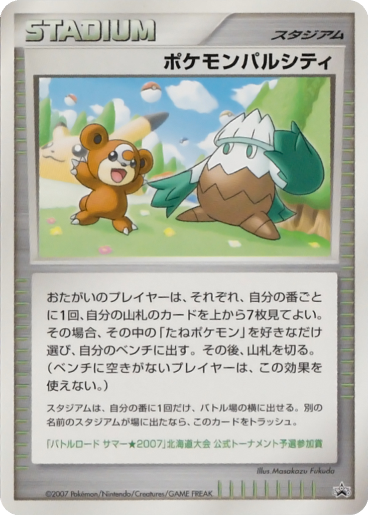 Pokémon Pal City 276 - Unnumbered Promos kart görseli