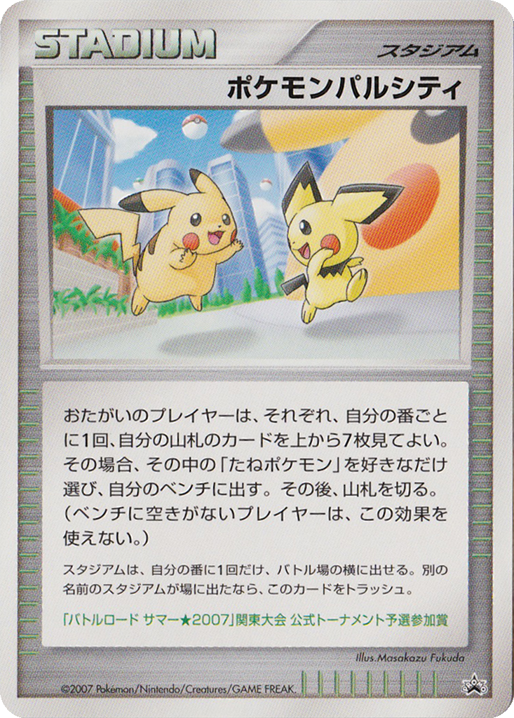 Pokémon Pal City 277 - Unnumbered Promos kart görseli