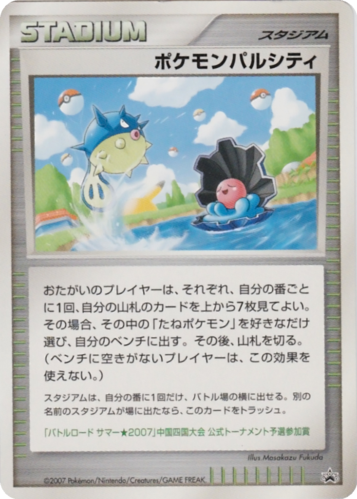 Pokémon Pal City 279 - Unnumbered Promos kart görseli