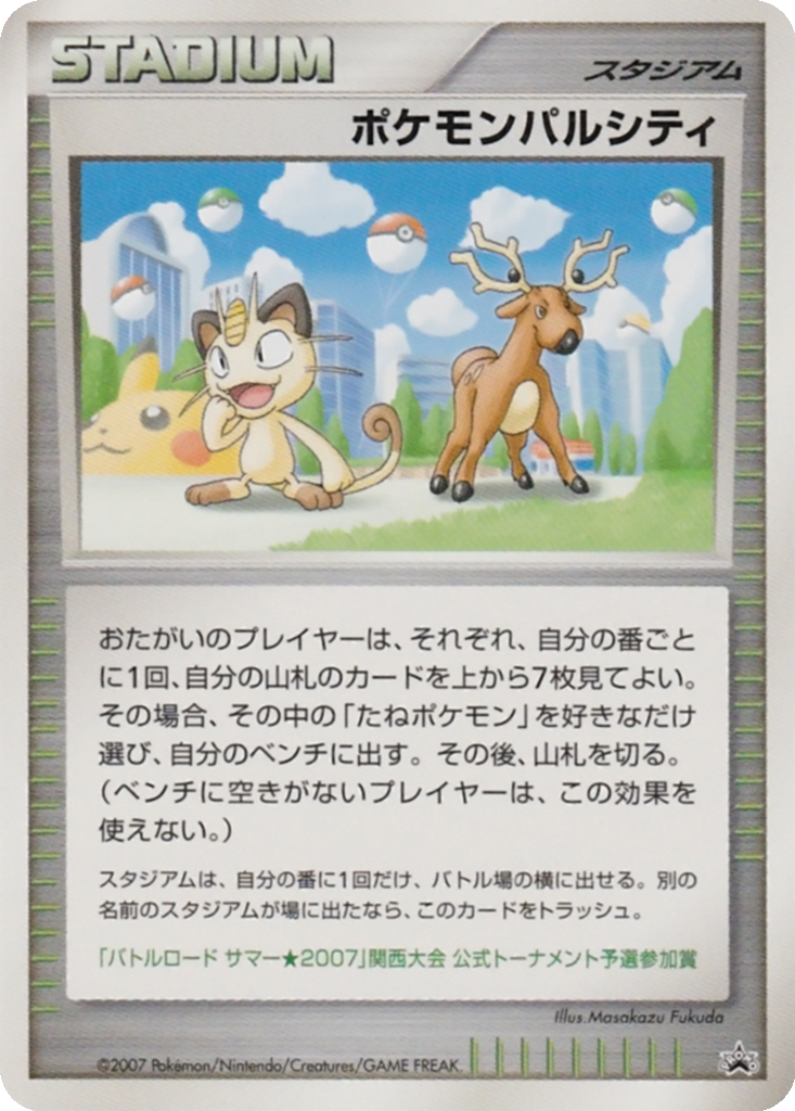 Pokémon Pal City 280 - Unnumbered Promos kart görseli