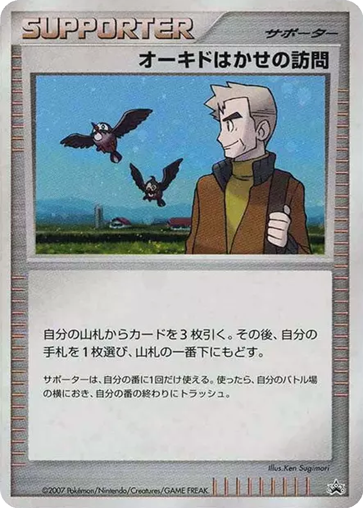 Professor Oak's Visit 283 - Unnumbered Promos kart görseli
