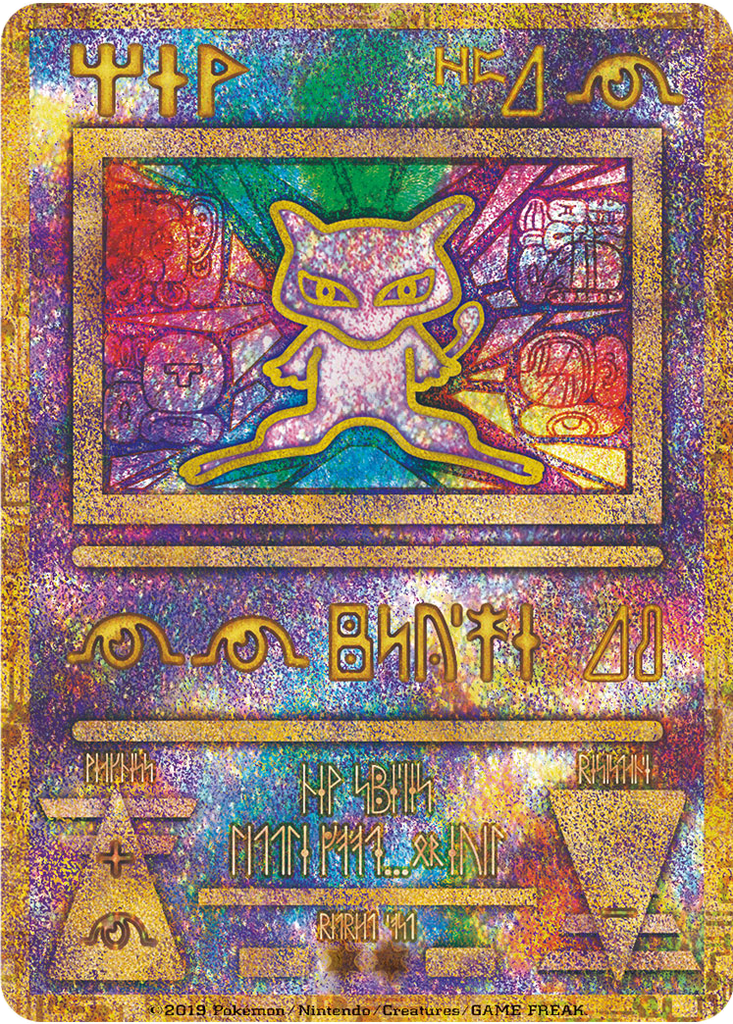 Ancient Mew 300 - Unnumbered Promos kart görseli