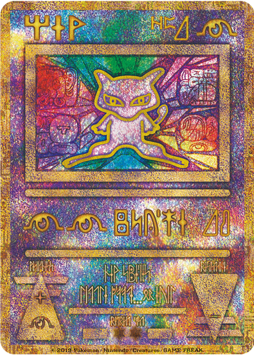 Ancient Mew 300 - Unnumbered Promos kart gorseli