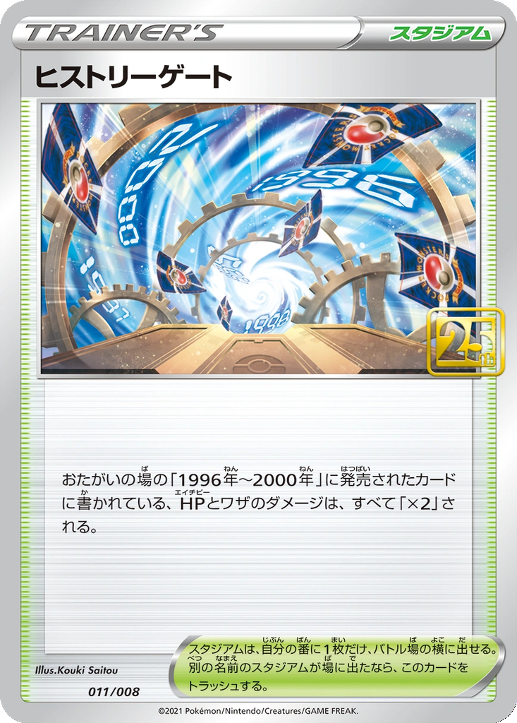 History Gate 304 - Unnumbered Promos kart görseli
