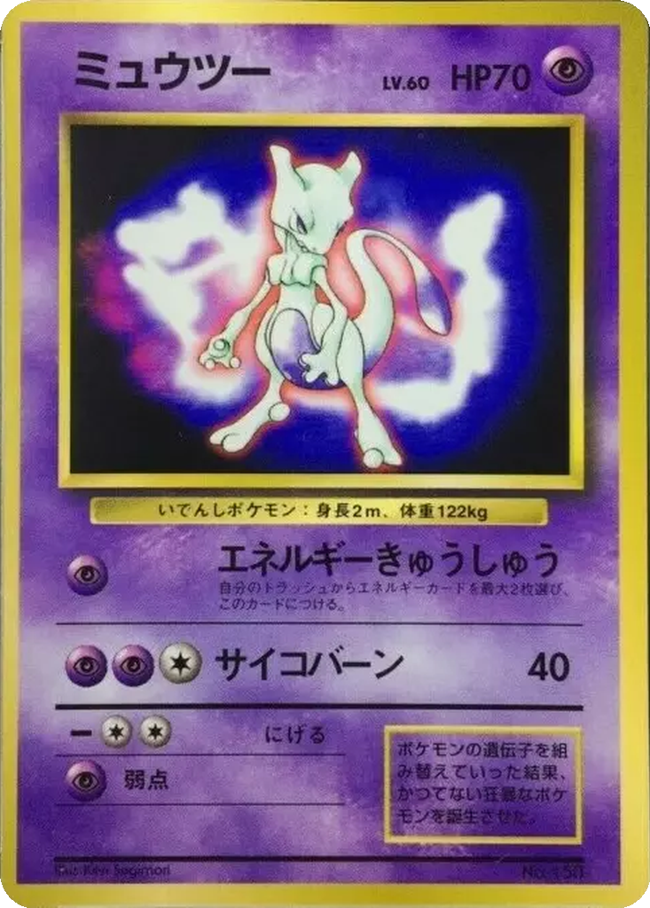 Mewtwo 6 - Unnumbered Promos kart görseli