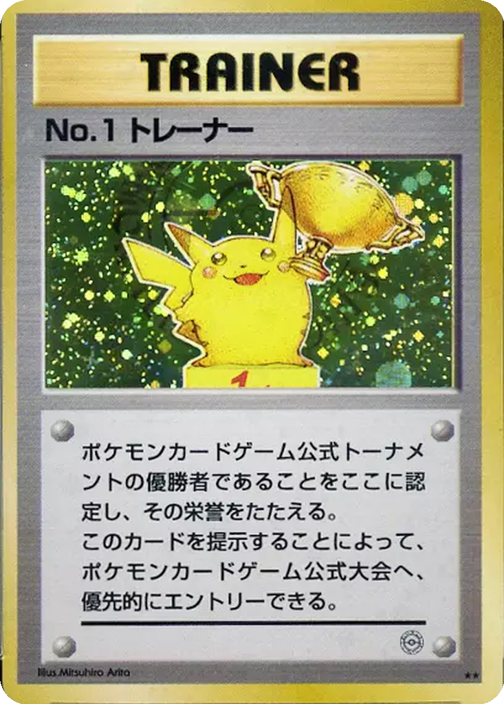 No.1 Trainer 9 - Unnumbered Promos kart görseli
