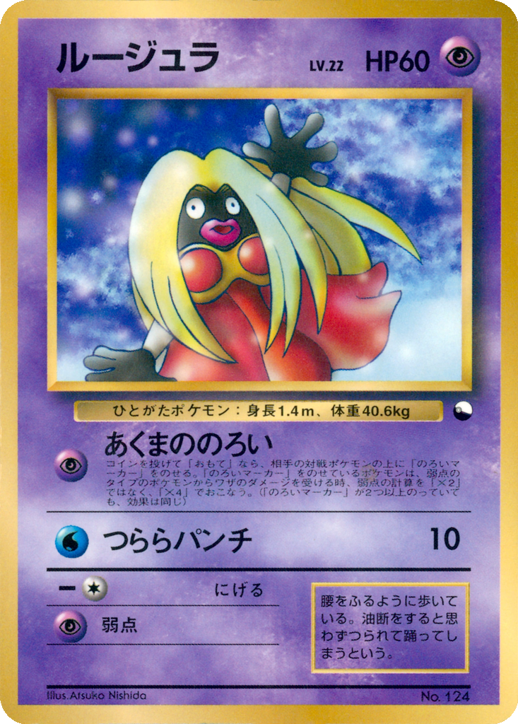 Jynx 38 - Unnumbered Promos kart görseli