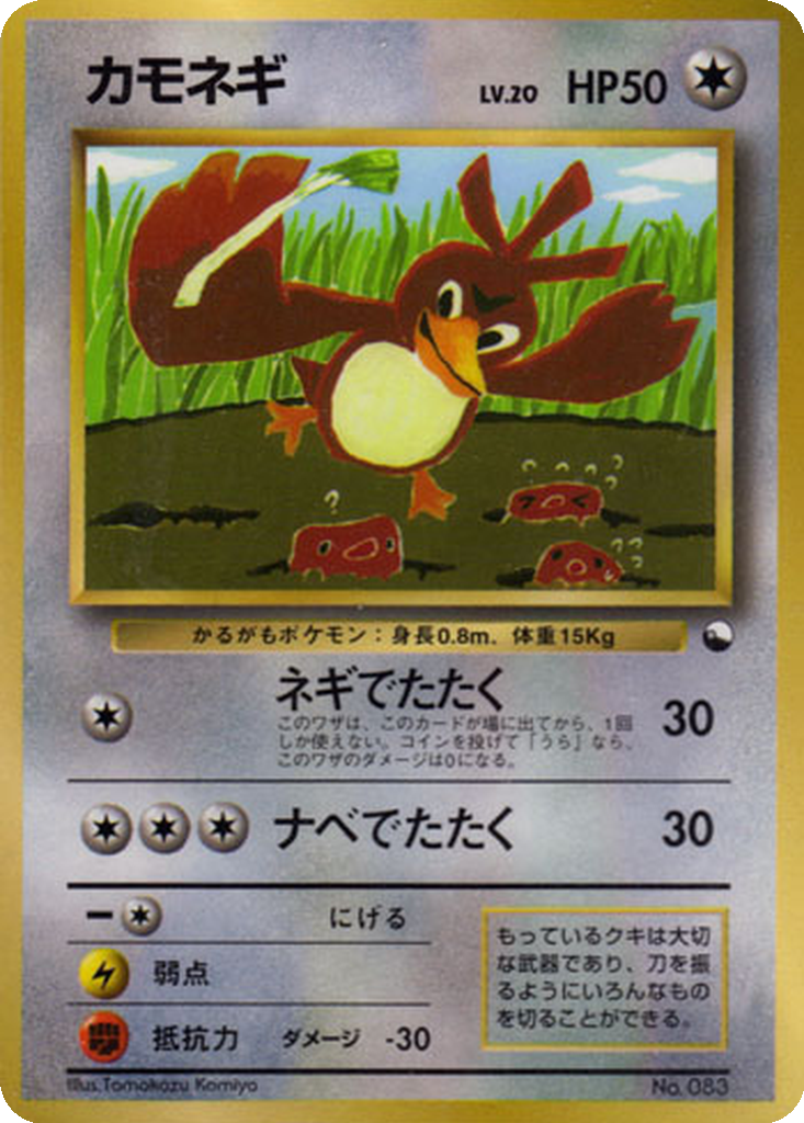 Farfetch'd 40 - Unnumbered Promos kart görseli