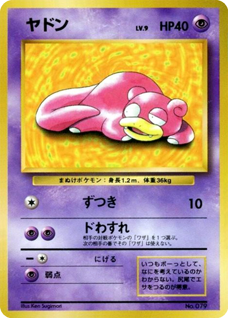 Slowpoke 4 - Unnumbered Promos kart görseli
