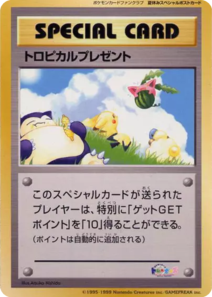 Tropical Present 62 - Unnumbered Promos kart görseli