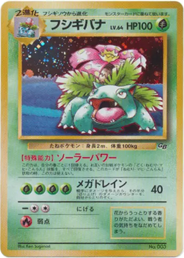Venusaur 65 - Unnumbered Promos kart görseli