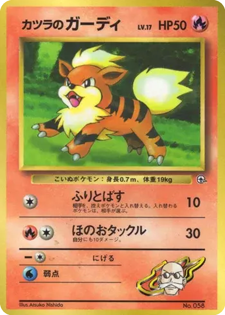 Blaine's Growlithe 67 - Unnumbered Promos kart görseli