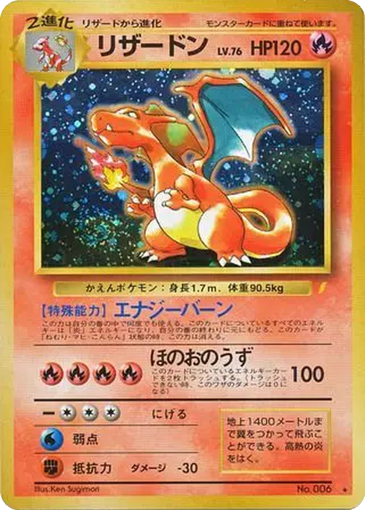 Charizard 33 - Unnumbered Promos kart görseli