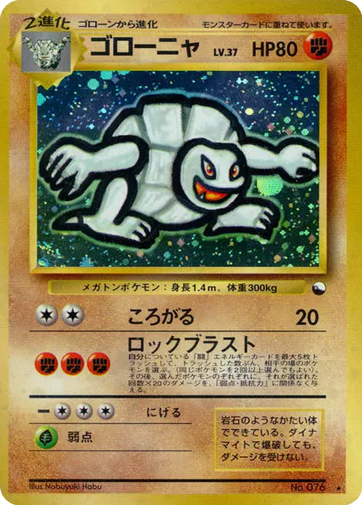 Golem 74 - Unnumbered Promos kart görseli