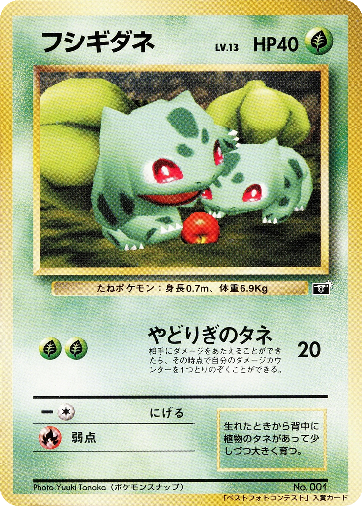 Bulbasaur 78a - Unnumbered Promos kart görseli