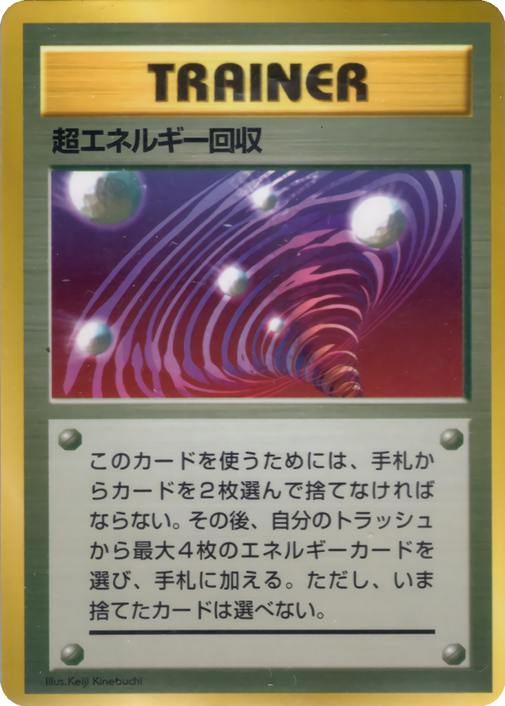 Super Energy Retrieval 7 - Unnumbered Promos kart görseli