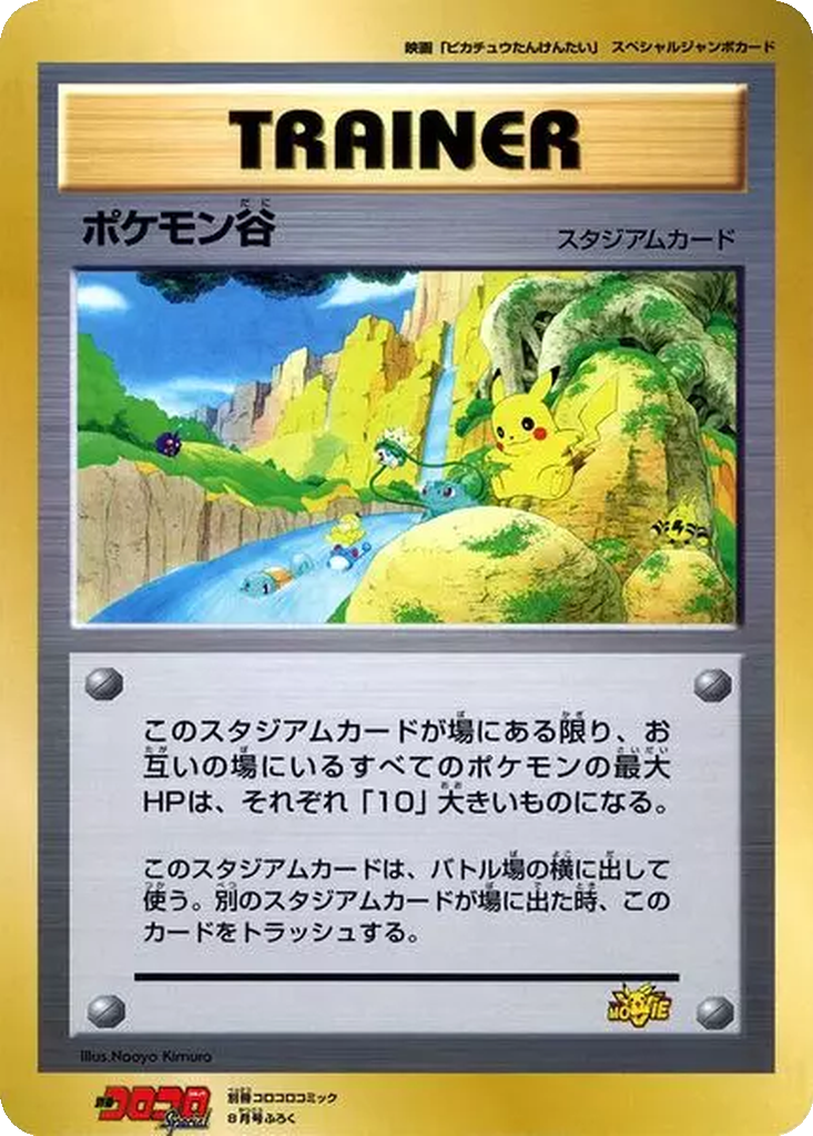 Pokémon Valley 82 - Unnumbered Promos kart görseli