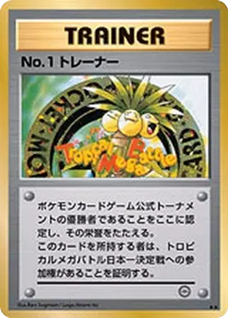 No.1 Trainer 83 - Unnumbered Promos kart görseli