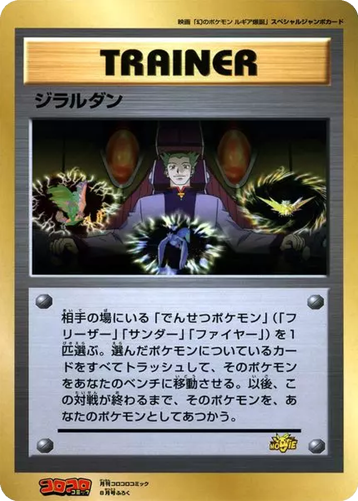 Lawrence III 93 - Unnumbered Promos kart görseli