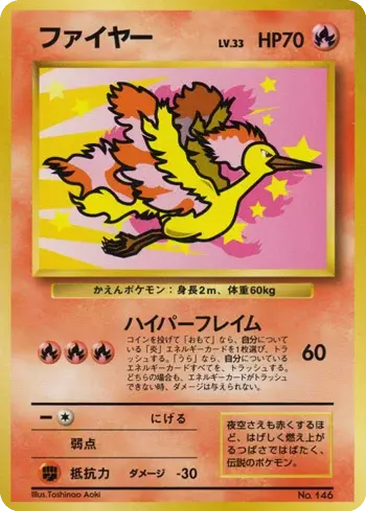 Moltres 94 - Unnumbered Promos kart görseli