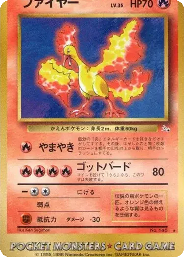 Moltres 96 - Unnumbered Promos kart görseli