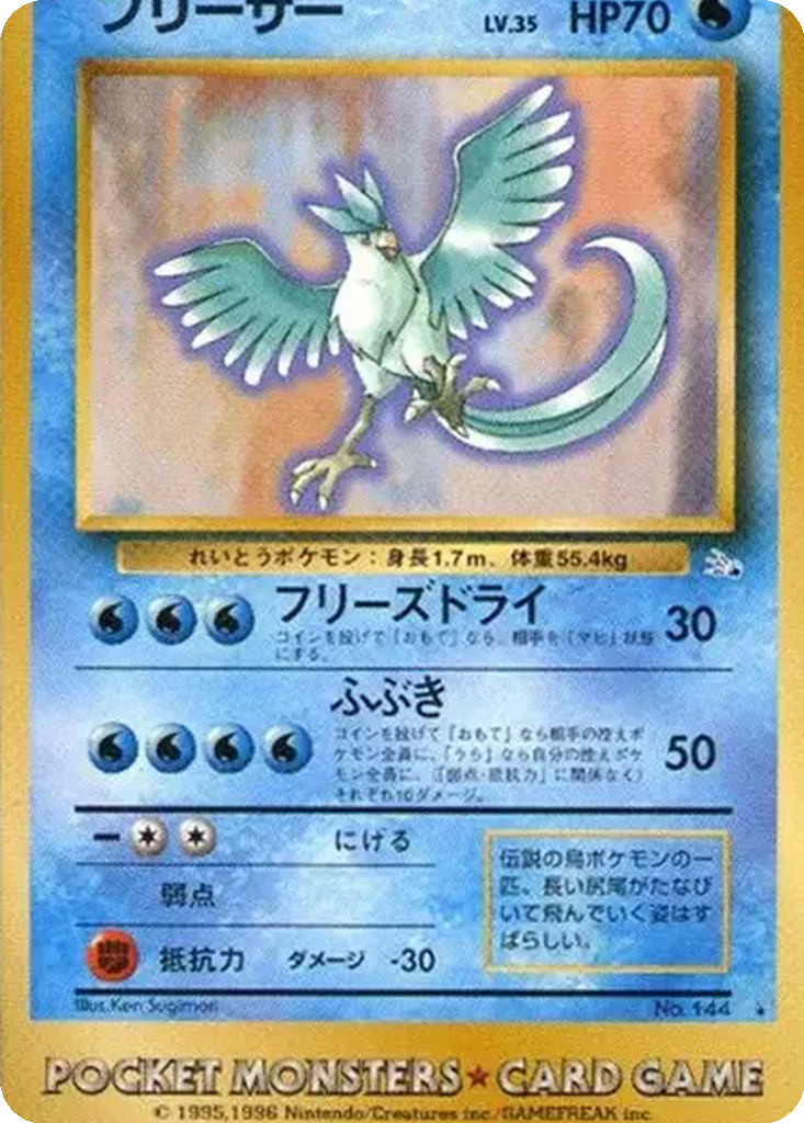 Articuno 97 - Unnumbered Promos kart görseli